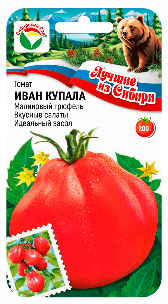 Семена Томат Иван Купала, 20 шт серия Лучшие из Сибири - фото