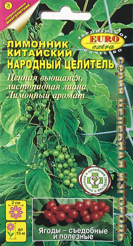 Семена Лимонник китайский Народный целитель, 0,1 г - фото