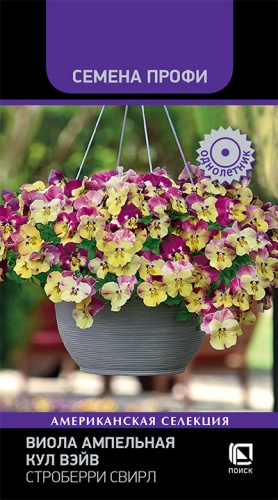 Семена Виола ампельная Кул Вэйв Строберри Свирл, 5 шт - фото