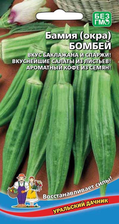 Семена Бамия Бомбей, 0,25 г - фото