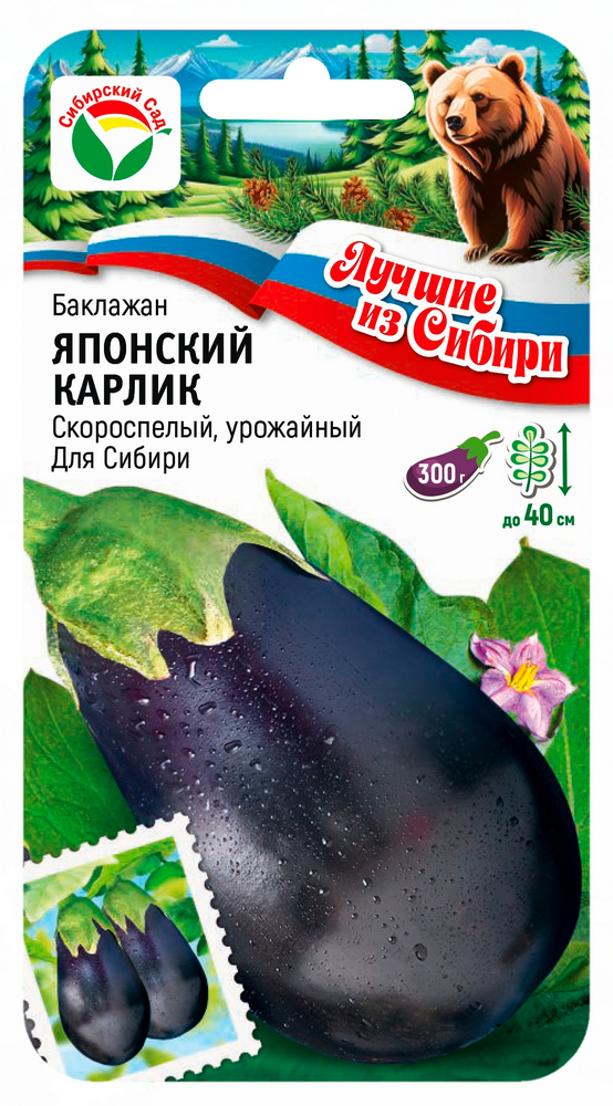Семена Баклажан Японский карлик, 20 шт серия Лучшие из Сибири - фото