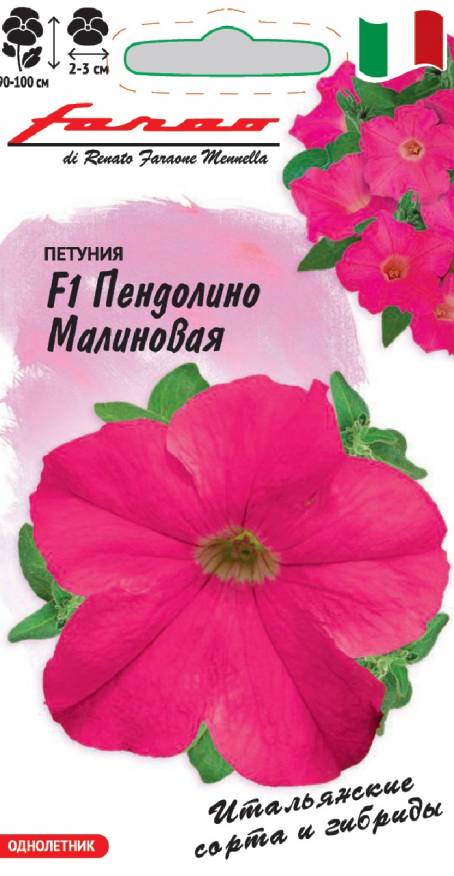 Семена Петуния многоцветковая Пендолино малиновая F1, 7 шт - фото