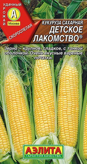 Семена Кукуруза сахарная Детское лакомство, 7 г - фото