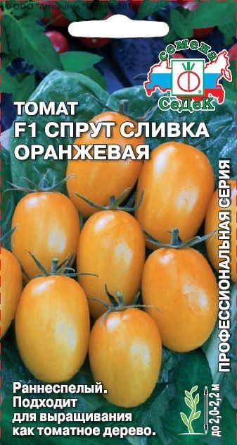 Семена Томат Спрут Сливка оранжевая F1, 0,03 г - фото