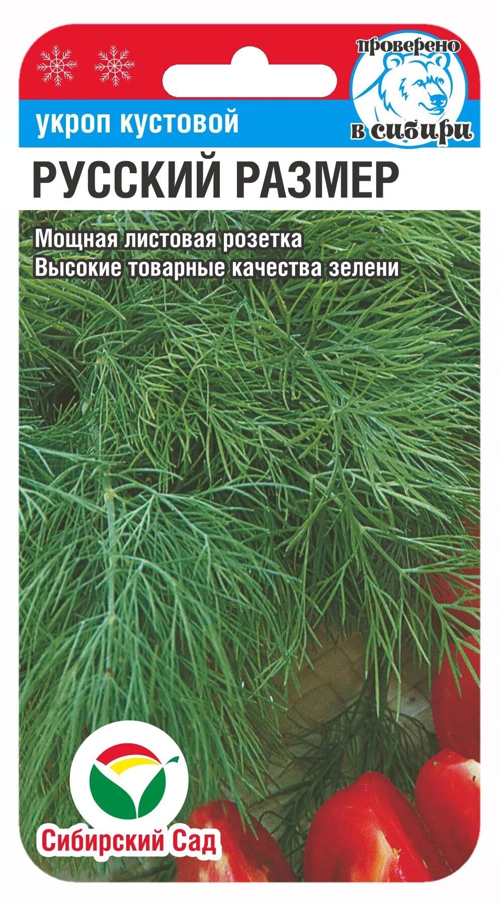 Семена Укроп Кустовой Русский размер, 1 г - фото