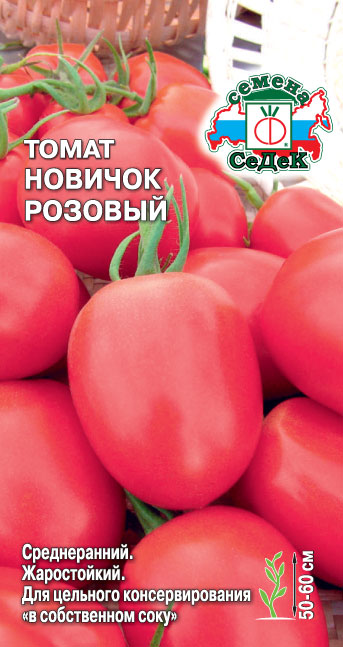 Семена Томат Новичок розовый, 0,1 г СеДеК - фото