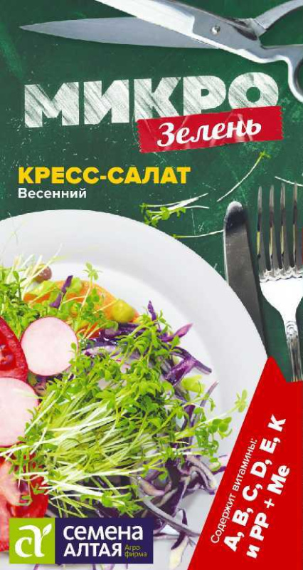 Семена Микрозелень Кресс-Салат Весенний, 1 г - фото