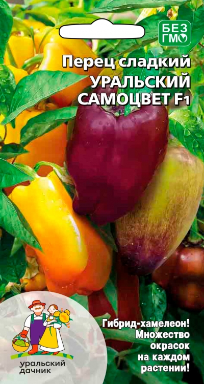 Семена Перец сладкий Уральский самоцвет, 20 шт - фото, картинка Семена Перец сладкий Уральский самоцвет, 20 шт - фото