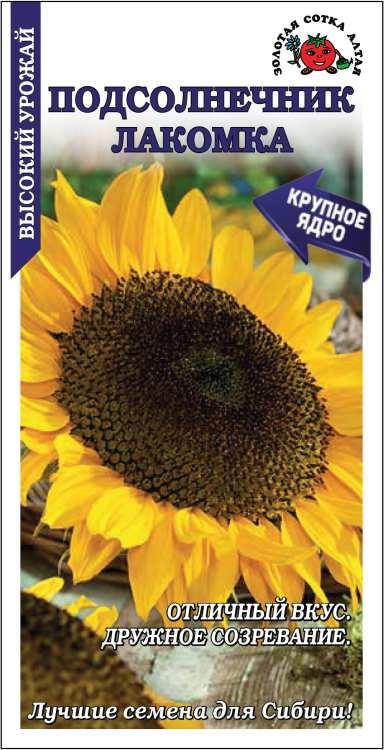 Семена Подсолнечник Лакомка, 7 г - фото