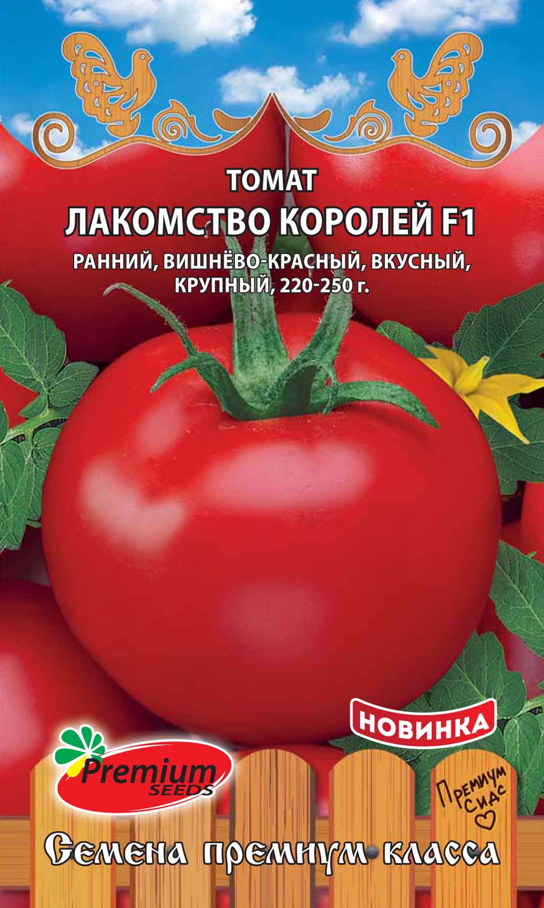 Семена Томат Лакомство королей F1, 10 шт - фото