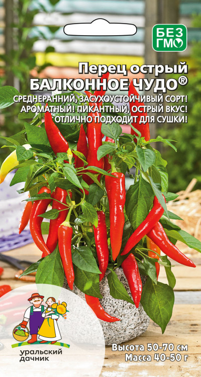 Семена Перец острый Балконное чудо, 20 шт - фото, картинка Семена Перец острый Балконное чудо, 20 шт - фото