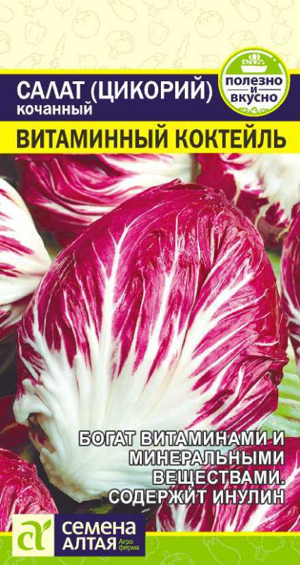 Семена Салат Цикорий Витаминный Коктейль, 0,5 г - фото