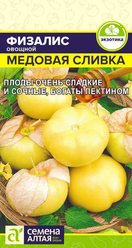 Семена Физалис Медовая сливка, 0,2 г - фото