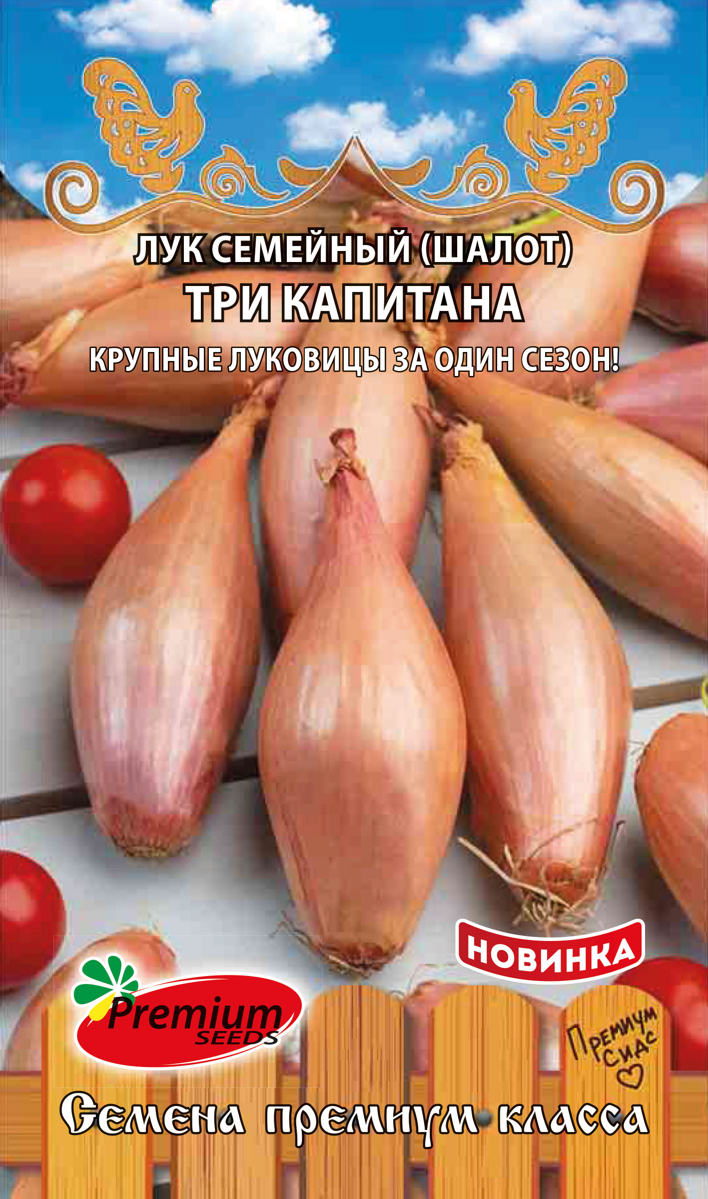 Семена Лук семейный (шалот) Три капитана, 0,1 г - фото