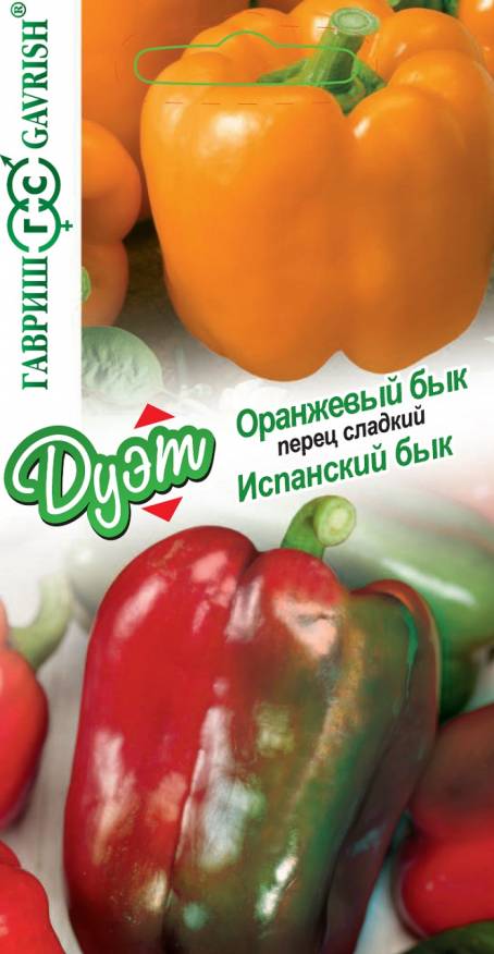 Семена Перец сладкий Испанский бык и Перец сладкий Оранжевый бык, 10шт+10шт - фото