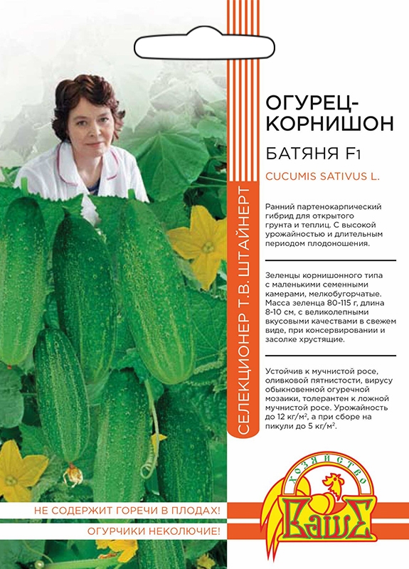 Семена Огурец-корнишон Батяня F1, 10 шт - фото