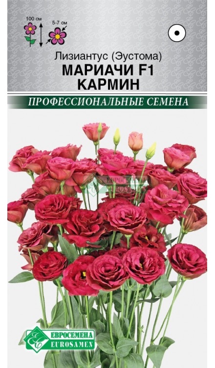 Семена Лизиантус (Эустома) Мариачи Кармин F1, 3 шт - фото
