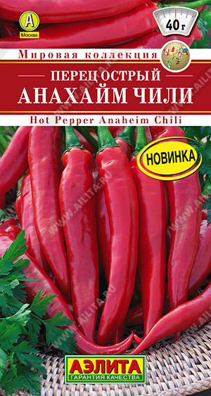 Семена Перец острый Анахайм Чили, 10 шт - фото
