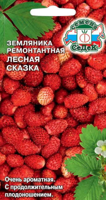Семена Земляника Лесная Сказка, 0,04 г - фото