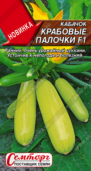 Семена Кабачок цуккини Крабовые палочки F1, 5 шт - фото