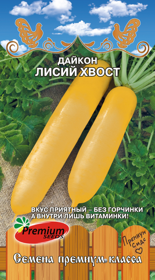 Семена Дайкон Лисий хвост, 1 г - фото