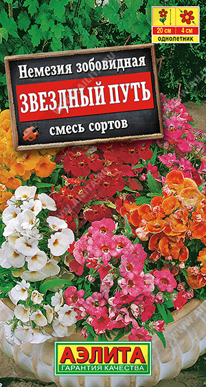 Семена Немезия Звездный путь смесь сортов, 0,03 г - фото