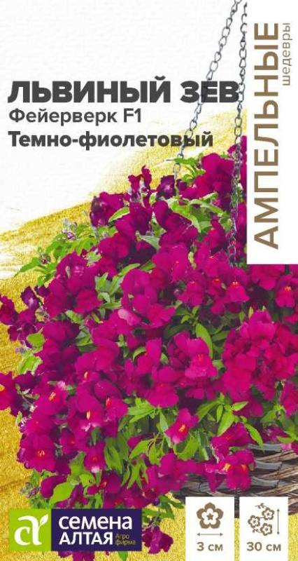 Семена Львиный зев Фейерверк F1 Темно-фиолетовый ампельный, 5 шт - фото