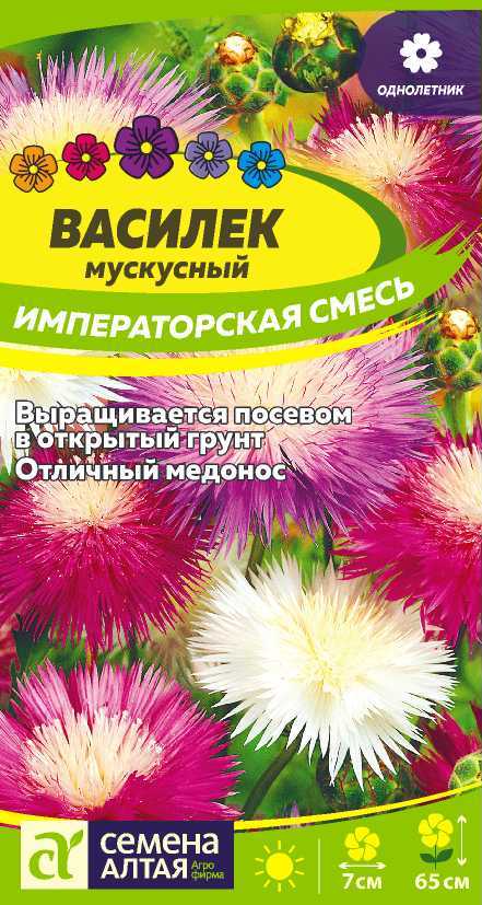 Семена Василек Императорская Смесь мускусный, 0,2 г - фото