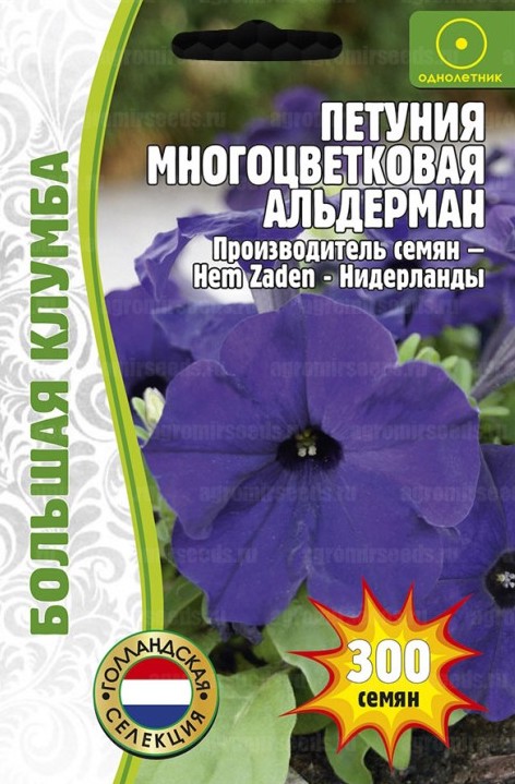 Семена Петуния Альдерман, 300 шт - фото