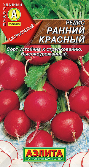 Семена Редис Ранний красный, 2 г Аэлита - фото