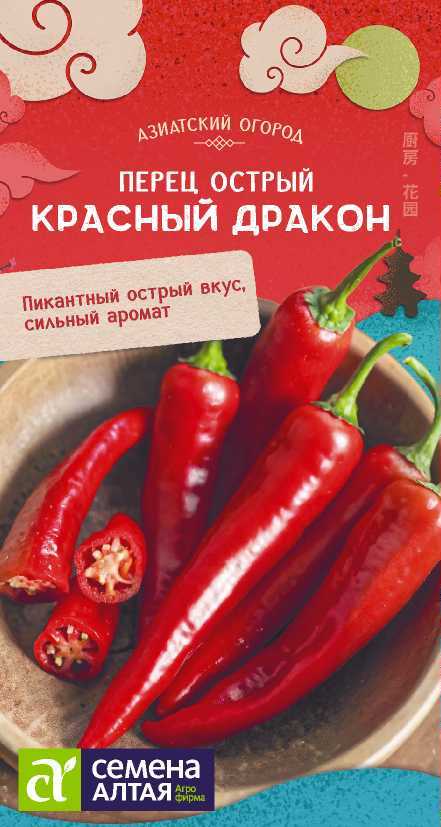 Семена Перец острый Красный Дракон, 0,1 г - фото