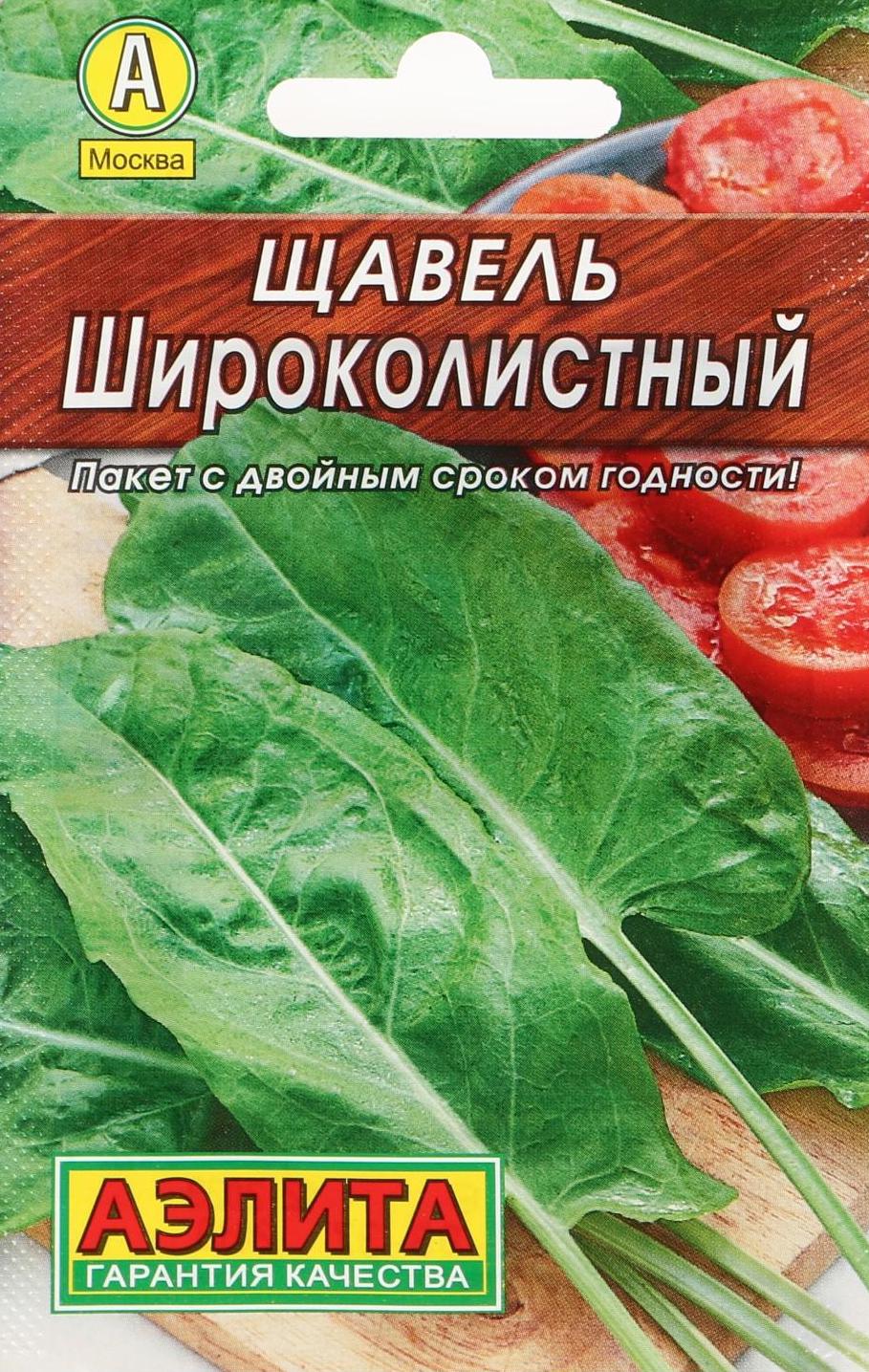 Семена Щавель Широколистный, 0,5 г Аэлита - фото