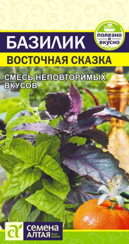 Семена Базилик Восточная сказка, 0,2 г - фото