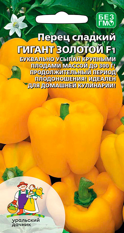 Семена Перец сладкий Гигант золотой, 20 шт - фото, картинка Семена Перец сладкий Гигант золотой, 20 шт - фото