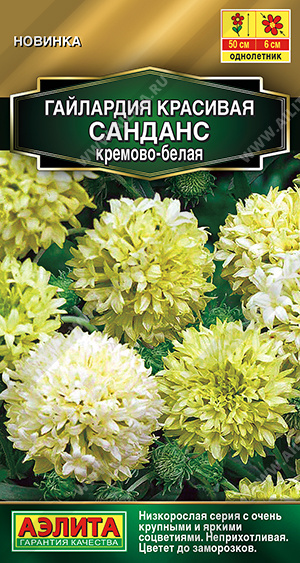 Семена Гайлардия Санданс кремово-белая, 0,05 г - фото