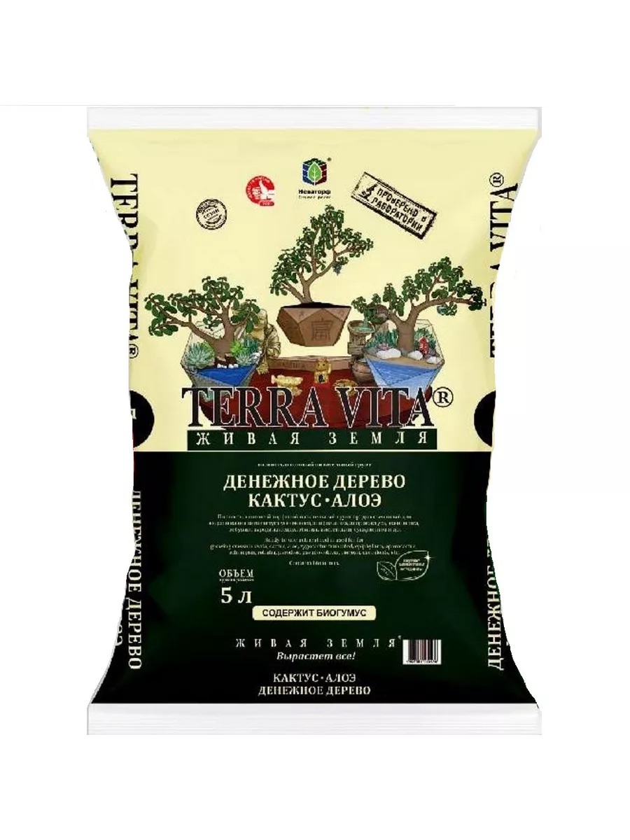Грунт Terra Vita Живая Земля Денежное дерево, кактус, алоэ, 5 л - фото