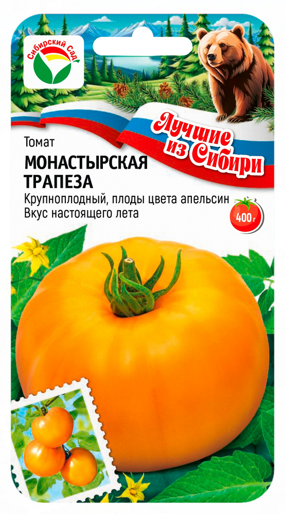 Семена Томат Монастырская трапеза, 20 шт серия Лучшие из Сибири - фото