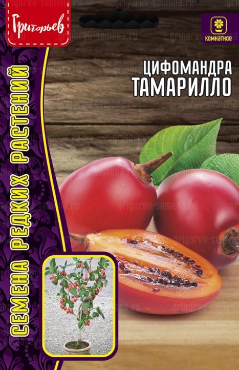 Семена Цифомандра Тамарилло, 5 шт - фото