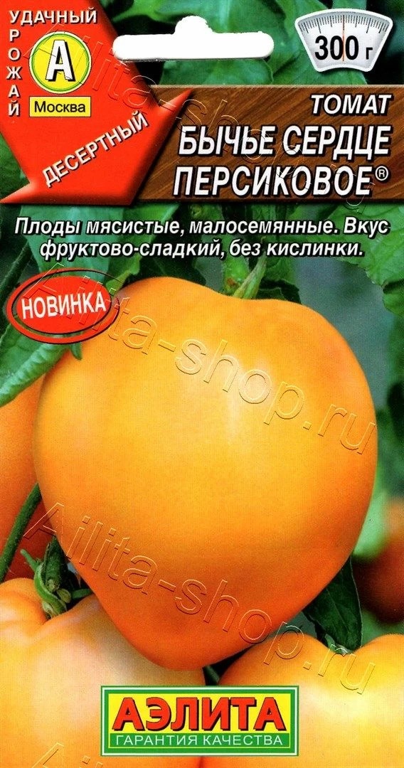 Семена Томат Бычье сердце персиковое, 20 шт - фото