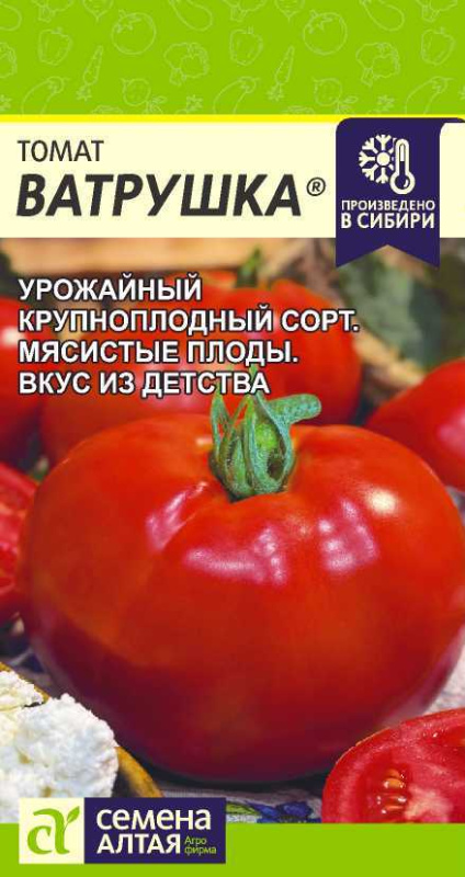 Семена Томат Ватрушка, 0,05 г - фото