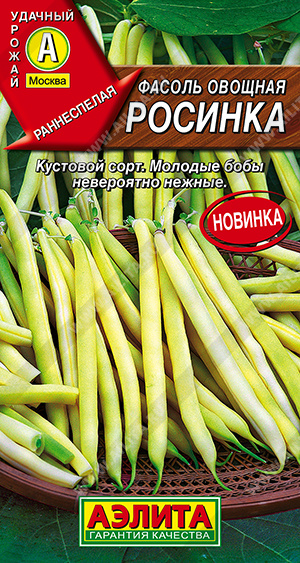 Семена Фасоль овощная Росинка, 5 г - фото