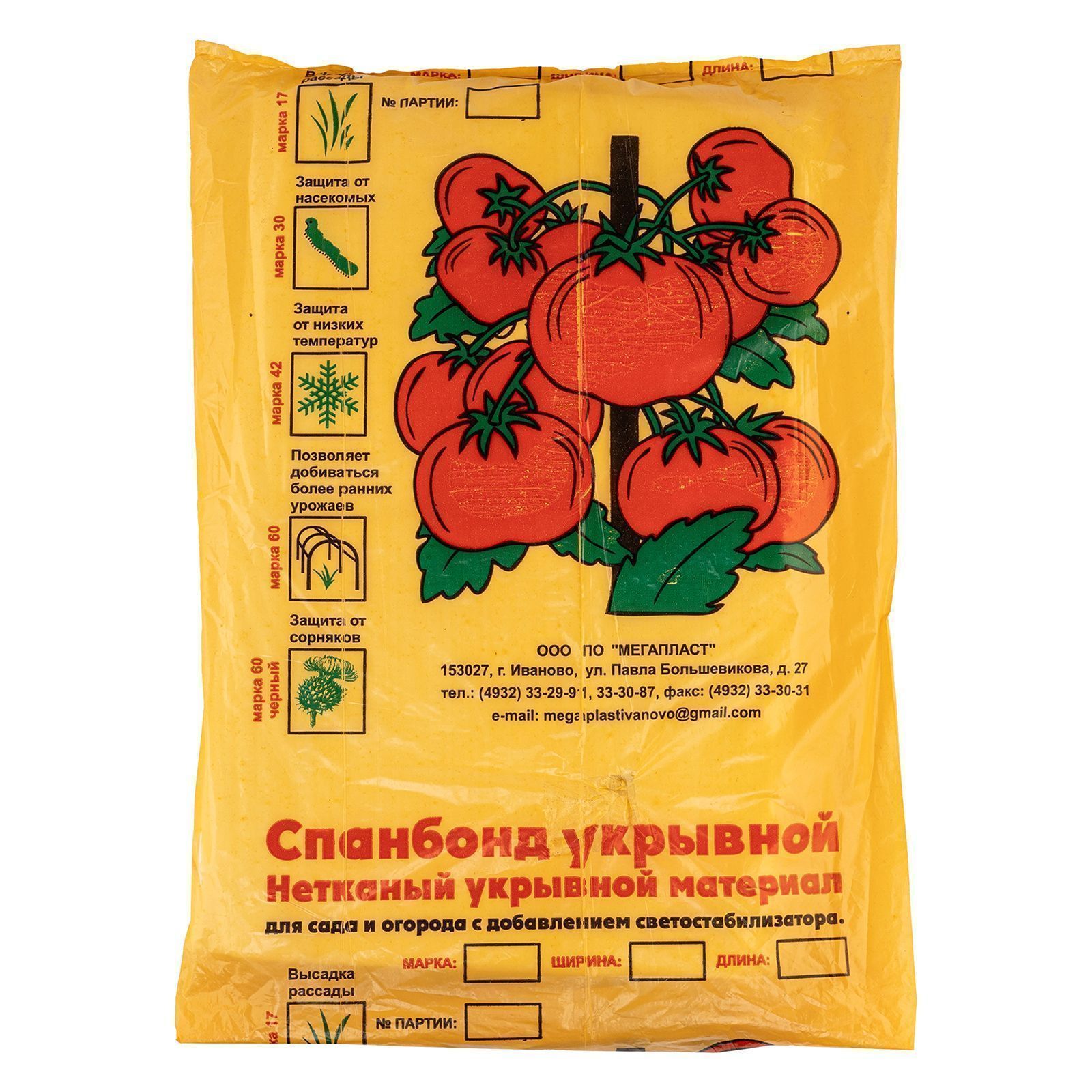 Спанбонд 30 3,2*10 м - фото