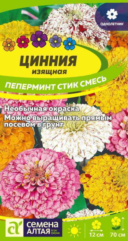 Семена Семена Цинния Пеперминт Стик смесь, 0,3 г - фото
