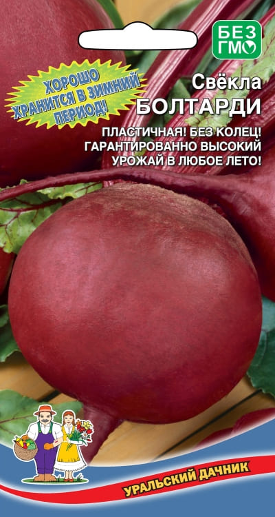 Семена Свёкла Болтарди, 2 г - фото