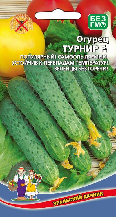 Семена Огурец Турнир F1, 8 шт - фото