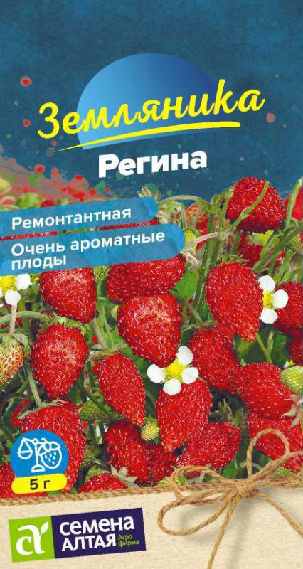 Семена Земляника Регина ремонтантная, 0,03 г Сем Алт - фото