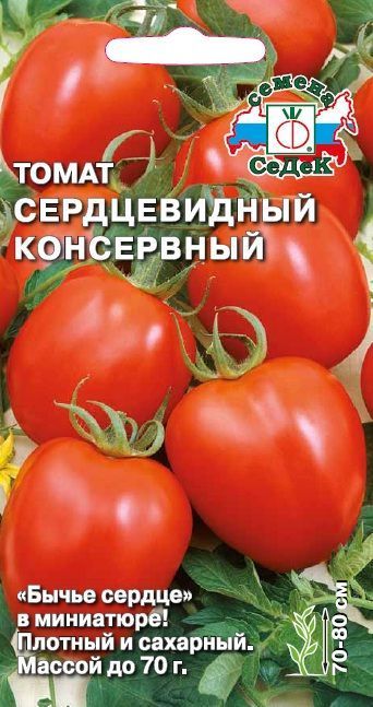 Семена Томат Сердцевидный консервный, 0,1 г - фото
