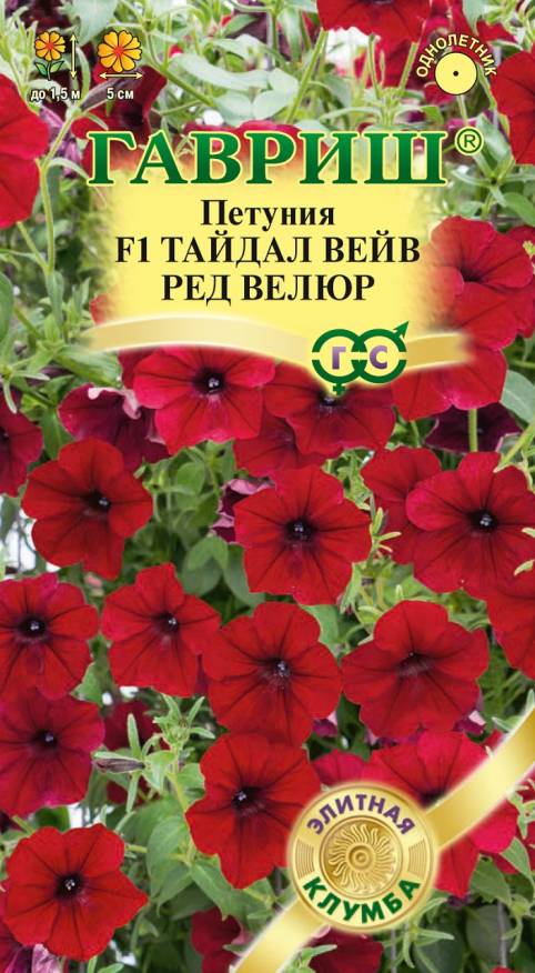 Семена Петуния суперкаскадная (Минитуния) Тайдал Вейв ред велюр F1, 4 шт - фото