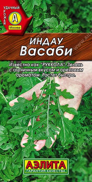 Семена Индау (рукола) Васаби, 0,3 г - фото