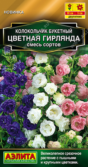 Семена Колокольчик букетный Цветная гирлянда смесь сортов, 0,2 г - фото